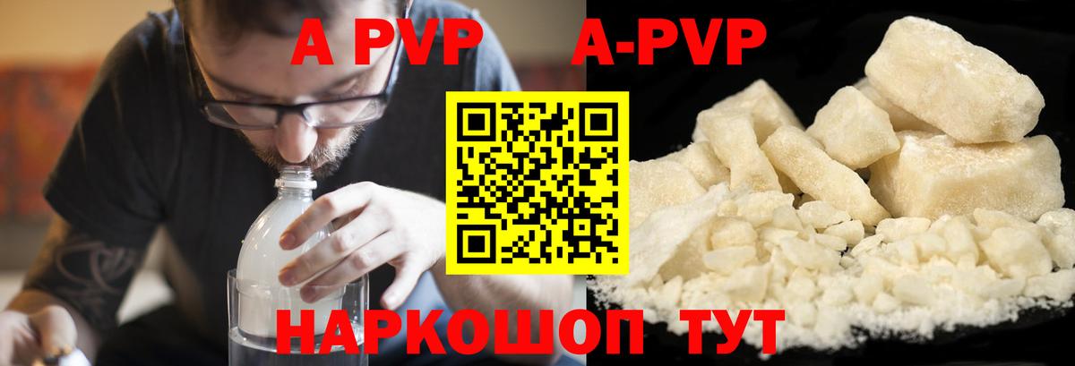 A PVP Crystall  Вход с VPN  Alpha-PVP  Альфа ПВП Crystall  Alpha-PVP СК КРИС  Полысаево 