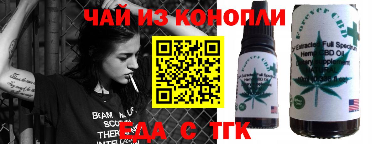 Полысаево  Еда ТГК конопля  Вход с VPN 