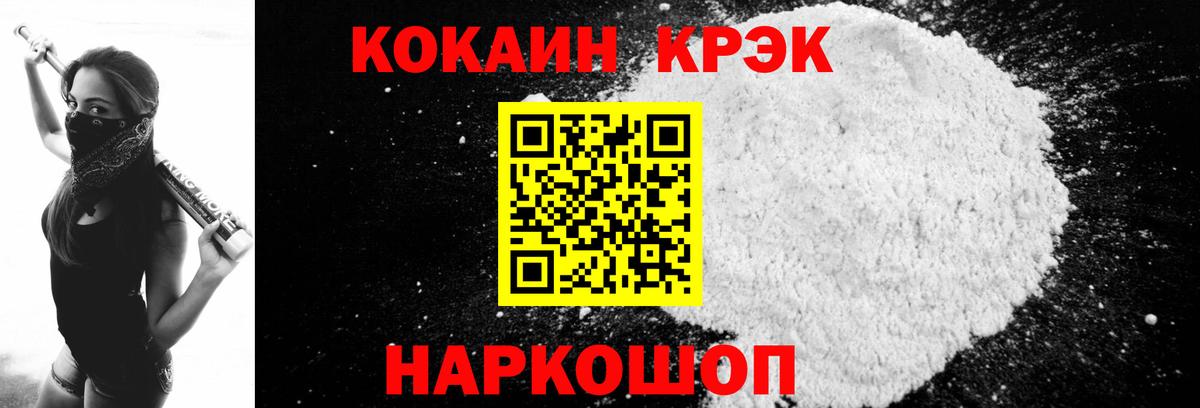 COCAIN FishScale Полысаево