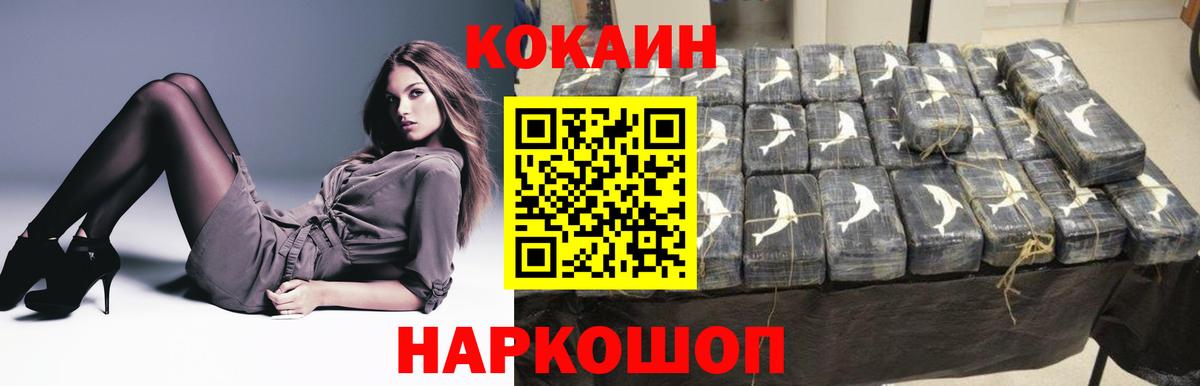 Кокаин Перу  Вход с VPN  продажа наркотиков  Полысаево 