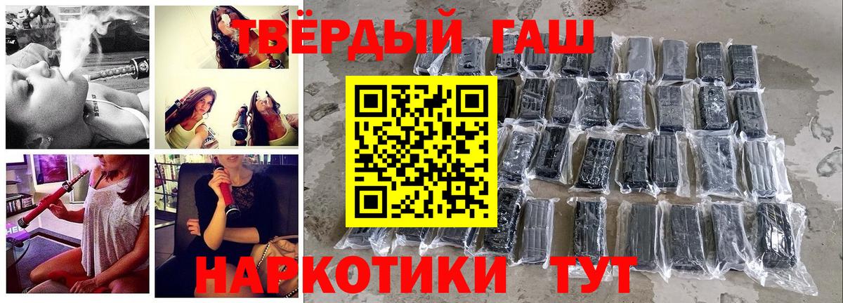 ГАШ ice o lator Полысаево