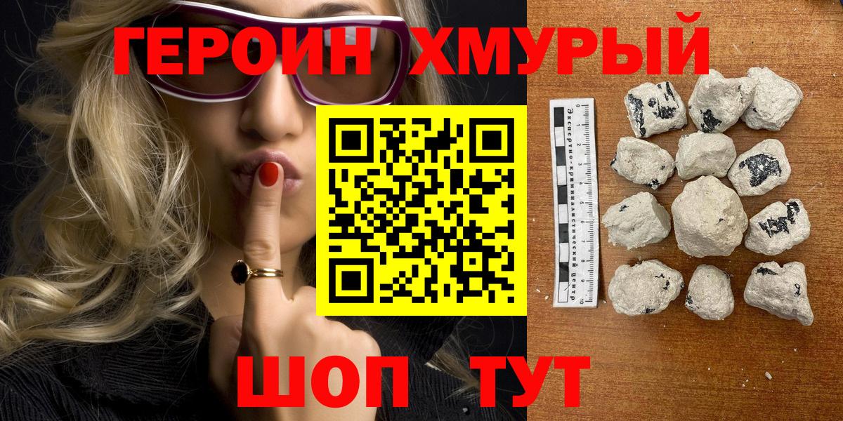 ГЕРОИН Афган Полысаево