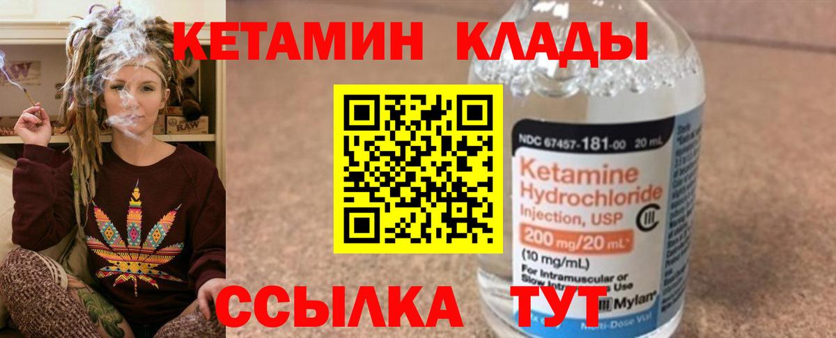 Кетамин ketamine  Вход с VPN  Полысаево 