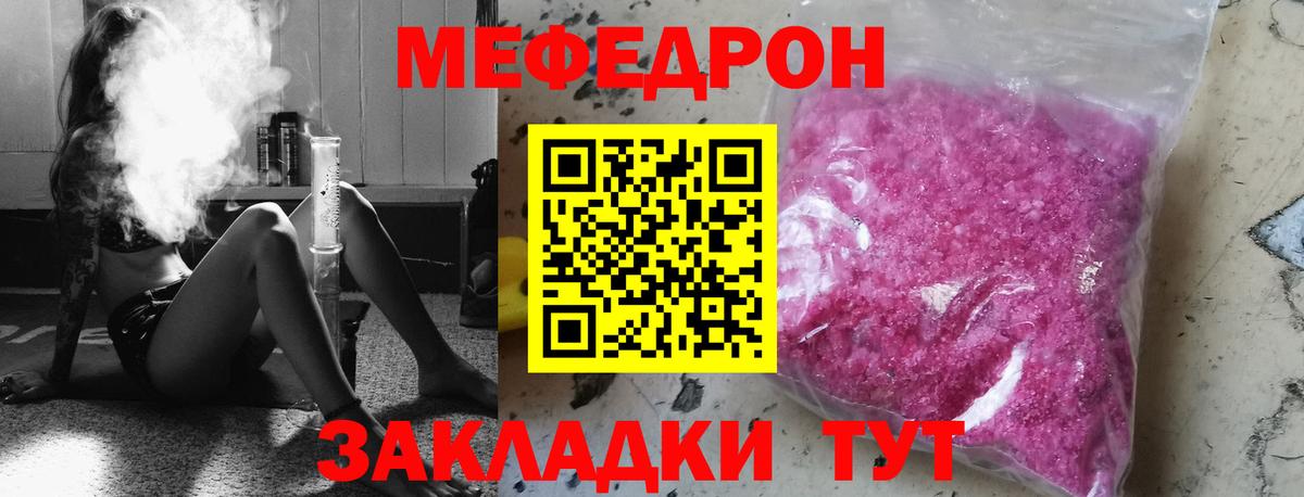 Полысаево  МЕФ 4 MMC  Вход с VPN  МЯУ-МЯУ  МЕФ мяу мяу 