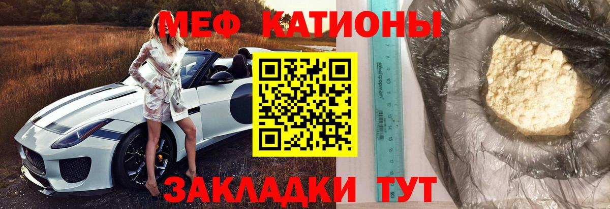 Меф Полысаево