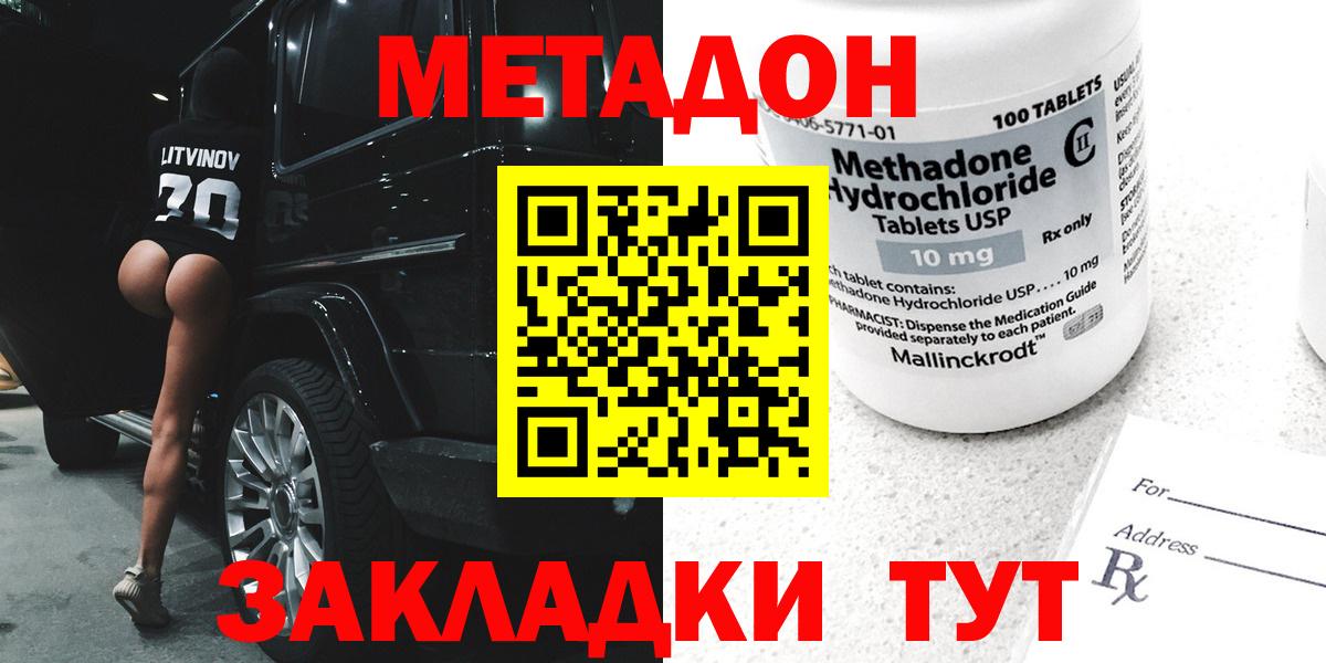 Метадон мёд  Метадон мёд  Полысаево  Вход с VPN 