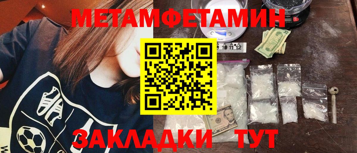 МЕТАМФЕТАМИН Декстрометамфетамин 99.9% Полысаево