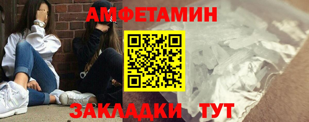 Первитин витя  Вход с VPN  МЕТАМФЕТАМИН  Полысаево 