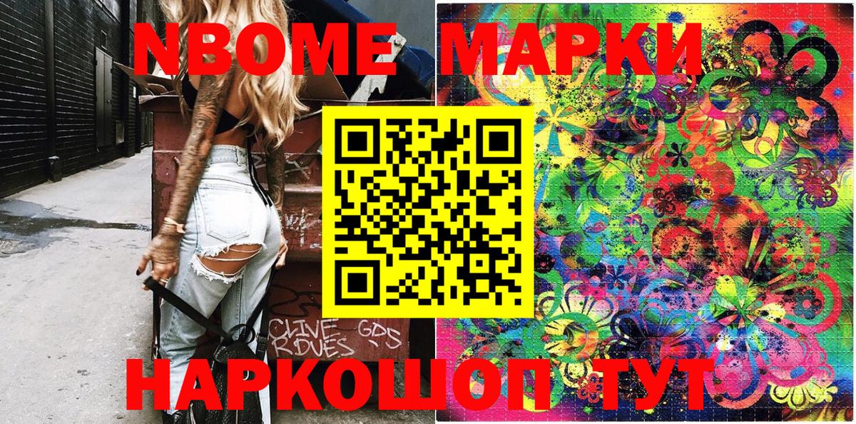 где купить наркоту  Марки 25I-NBOMe 1500мкг  Вход с VPN  Марки N-bome  Полысаево  Марки 25I-NBOMe 1500мкг 