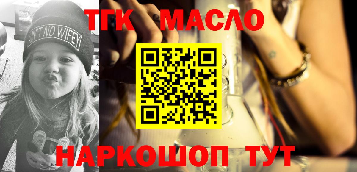 Дистиллят ТГК вейп с тгк Полысаево