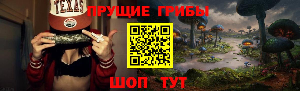 Галлюциногенные грибы Magic Shrooms Полысаево